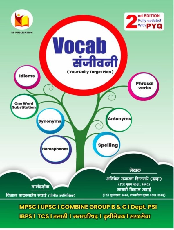 vocab sanjivani