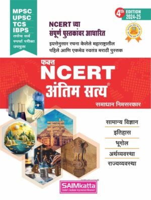 NCERT