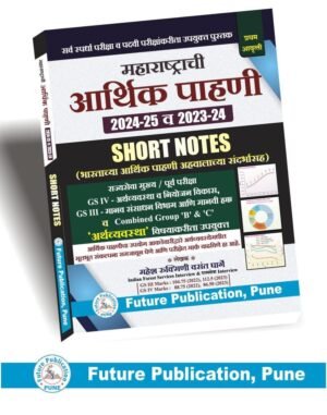Arthik pahni