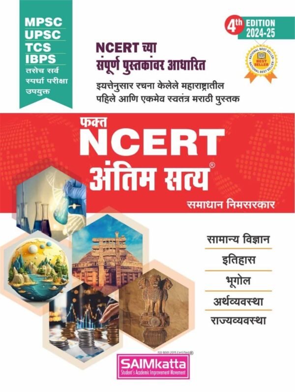 NCERT