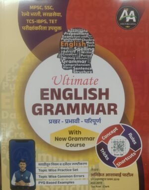 Ultimate English Grammar