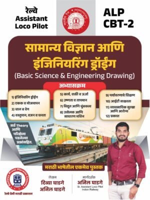 Social Science & Engineering Drawing