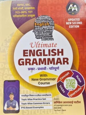 Ultimate English Grammar