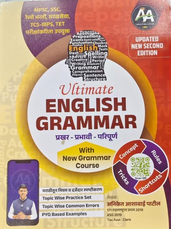 Ultimate English Grammar