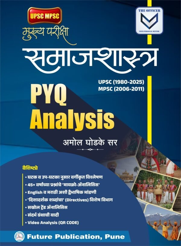 SAMAJSHASTRA (SOCIOLOGY) PYQ ANALYSIS