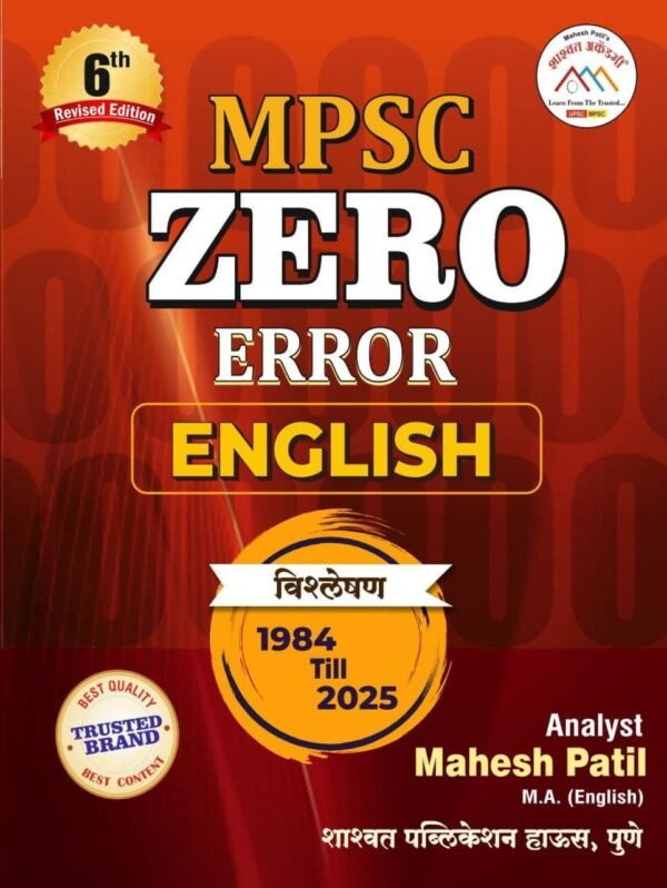 zero error 2026 ZERO ERROR ENGLISH PYQ